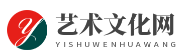 艺术文化网